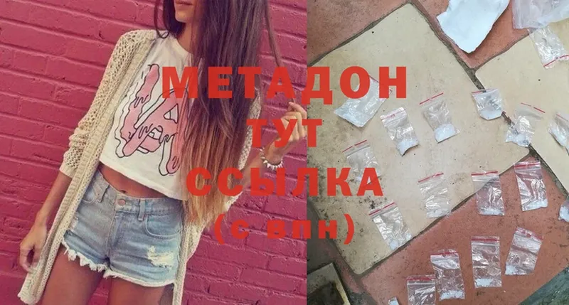 как найти   Кимовск  Метадон белоснежный 